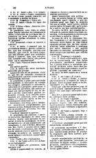 Assembleia_Provincial_Sesso_1879_1 (100)